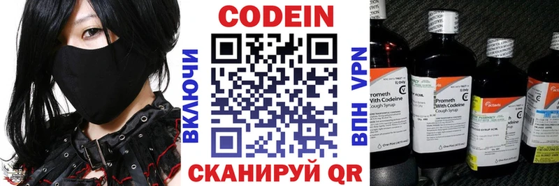 Кодеин напиток Lean (лин)  где можно купить   это какой сайт  Макаров  KRAKEN ссылка 