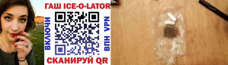 ГАШ Ice-O-Lator  Макаров 