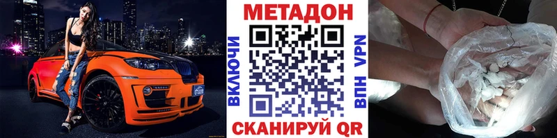 МЕТАДОН мёд  shop как зайти  Макаров 